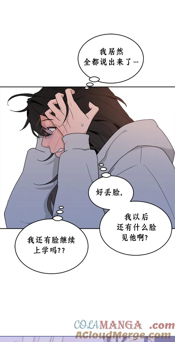 [第4话] 绯闻女孩 第43页