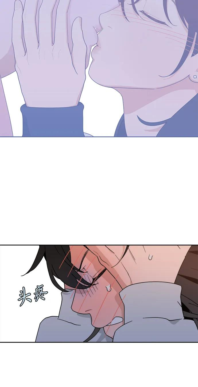 [第4话] 绯闻女孩 第44页