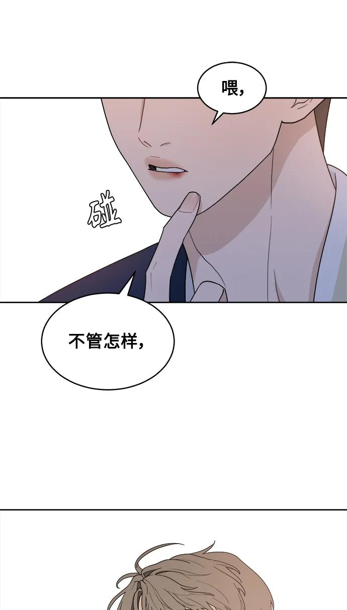 [第4话] 绯闻女孩 第45页