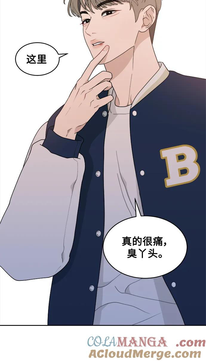 [第4话] 绯闻女孩 第46页