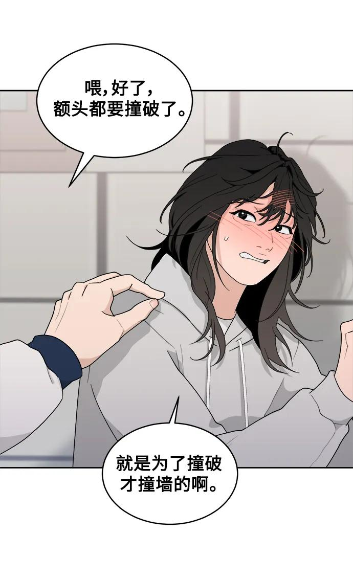 [第4话] 绯闻女孩 第48页