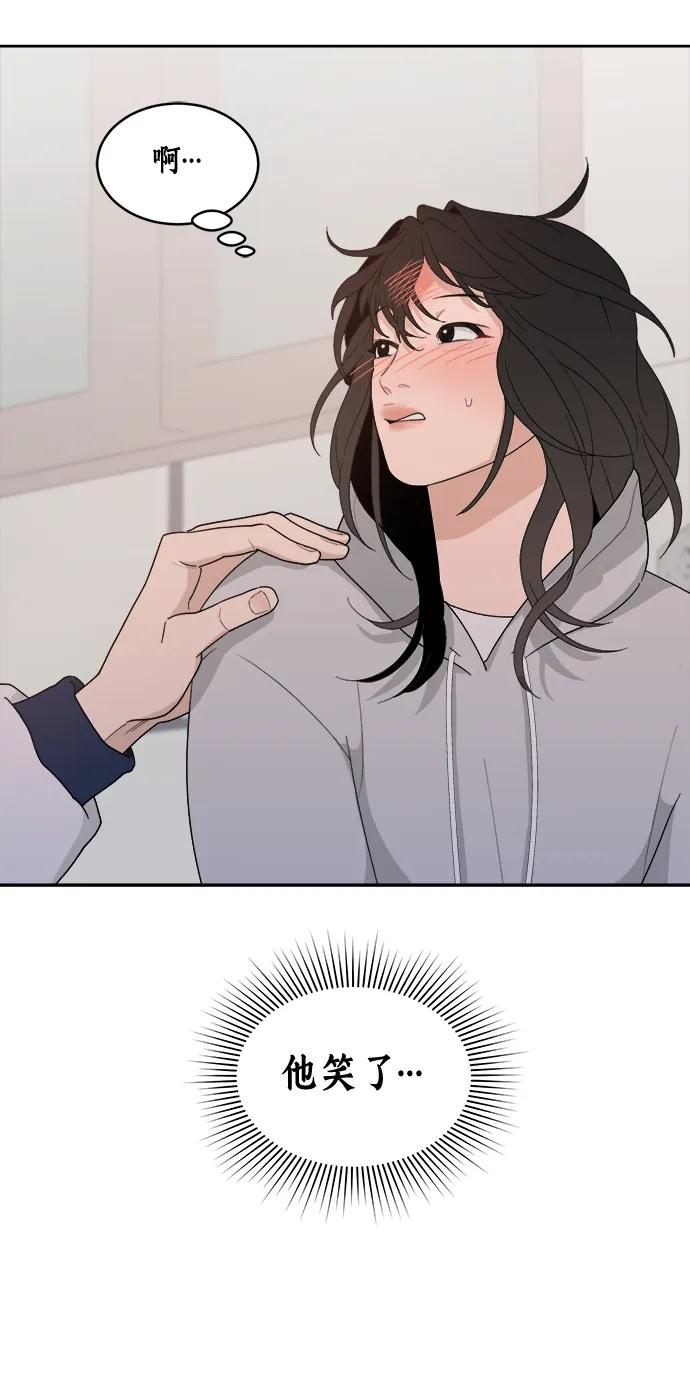 [第4话] 绯闻女孩 第50页