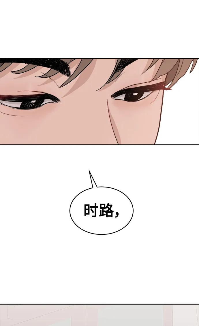 [第4话] 绯闻女孩 第51页