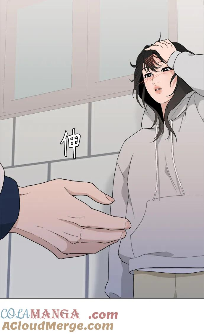 [第4话] 绯闻女孩 第52页