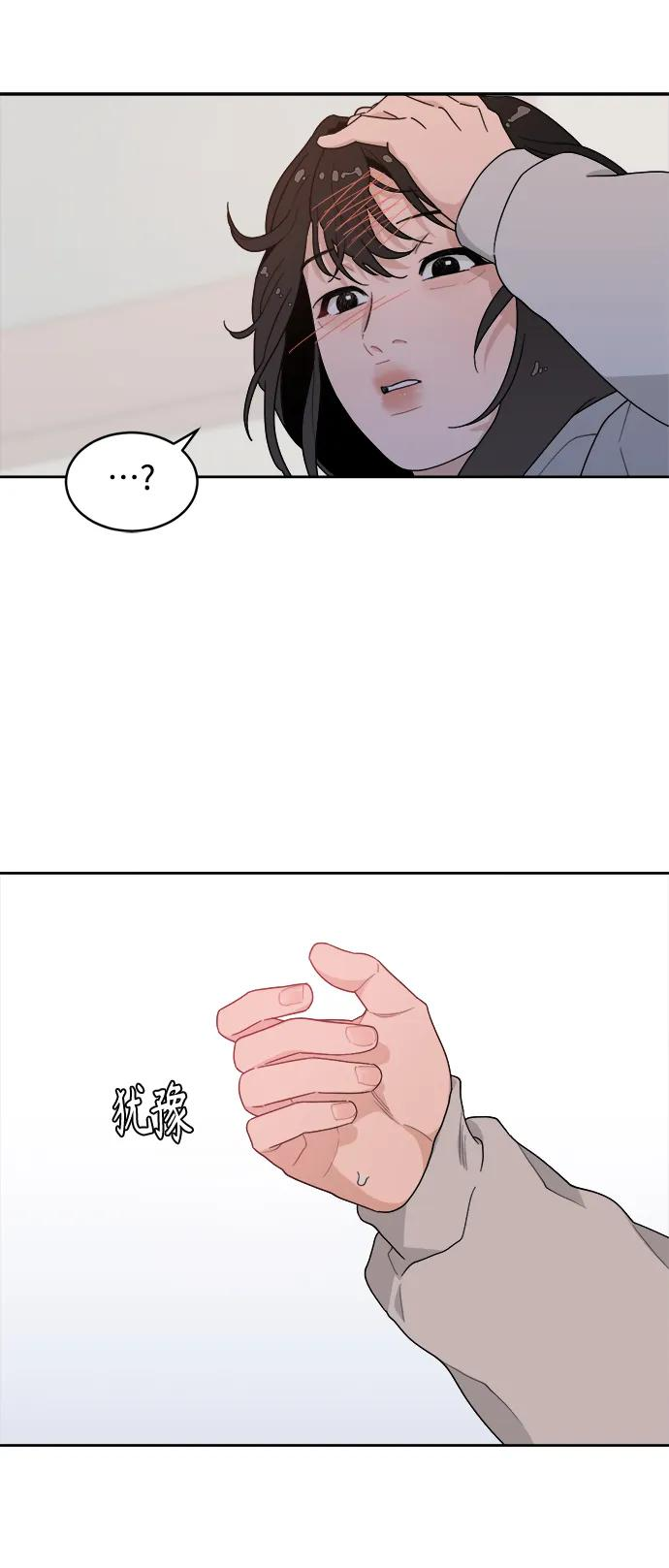 [第4话] 绯闻女孩 第53页