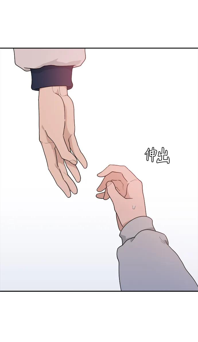 [第4话] 绯闻女孩 第54页