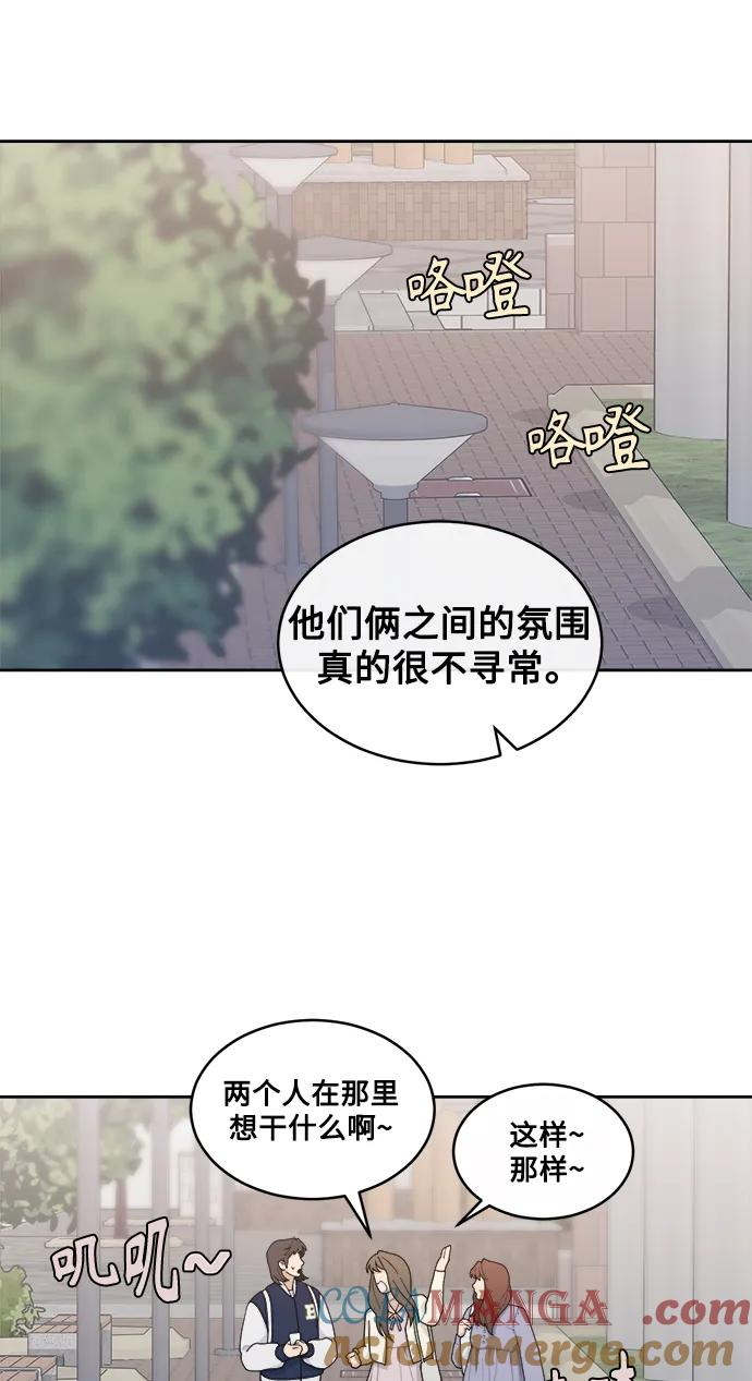 [第4话] 绯闻女孩 第55页