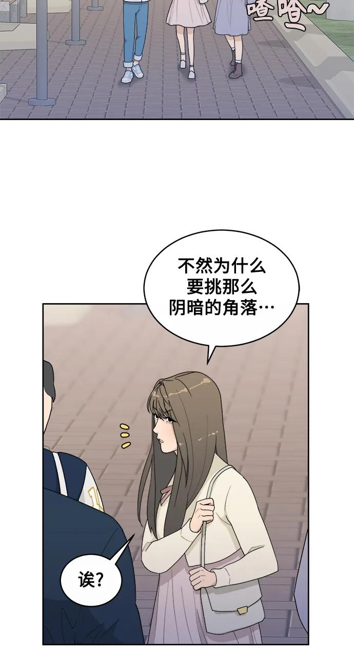 [第4话] 绯闻女孩 第56页