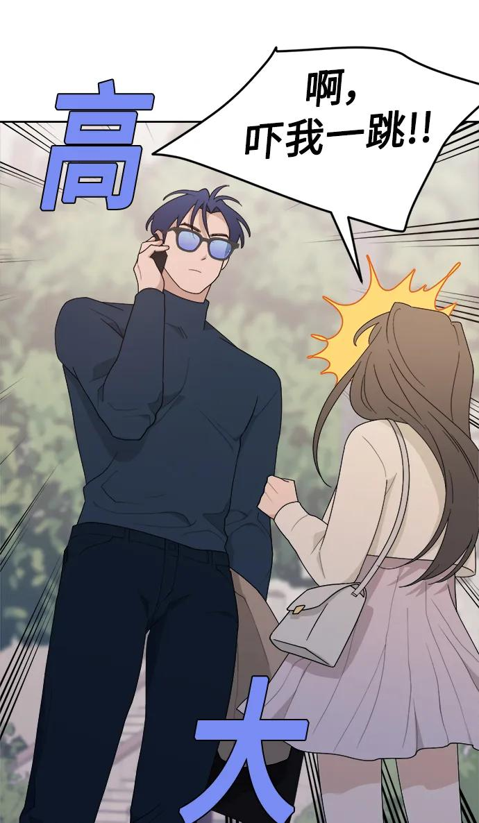 [第4话] 绯闻女孩 第57页