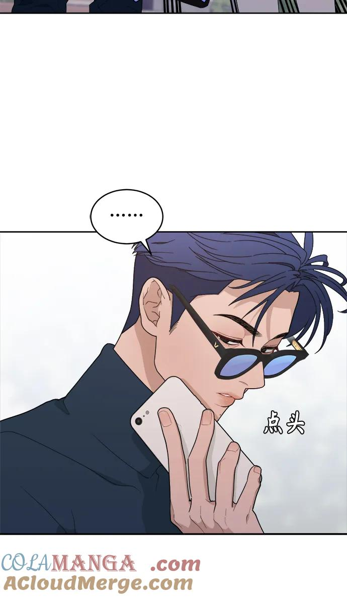 [第4话] 绯闻女孩 第58页