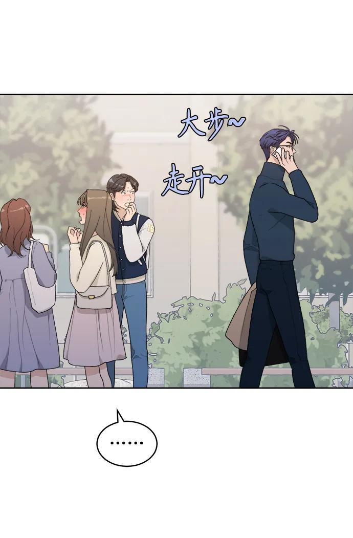 [第4话] 绯闻女孩 第59页