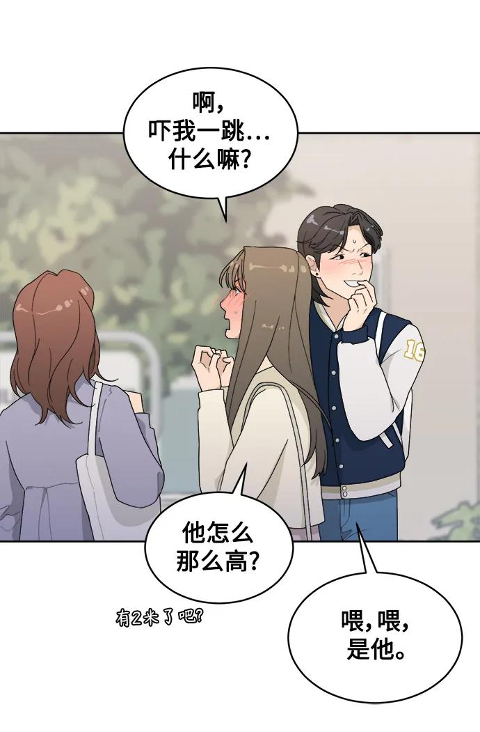 [第4话] 绯闻女孩 第60页