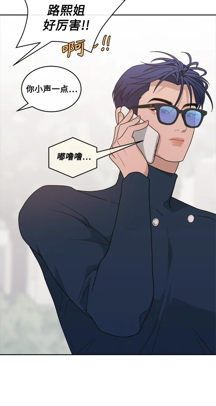 [第4话] 绯闻女孩 第62页