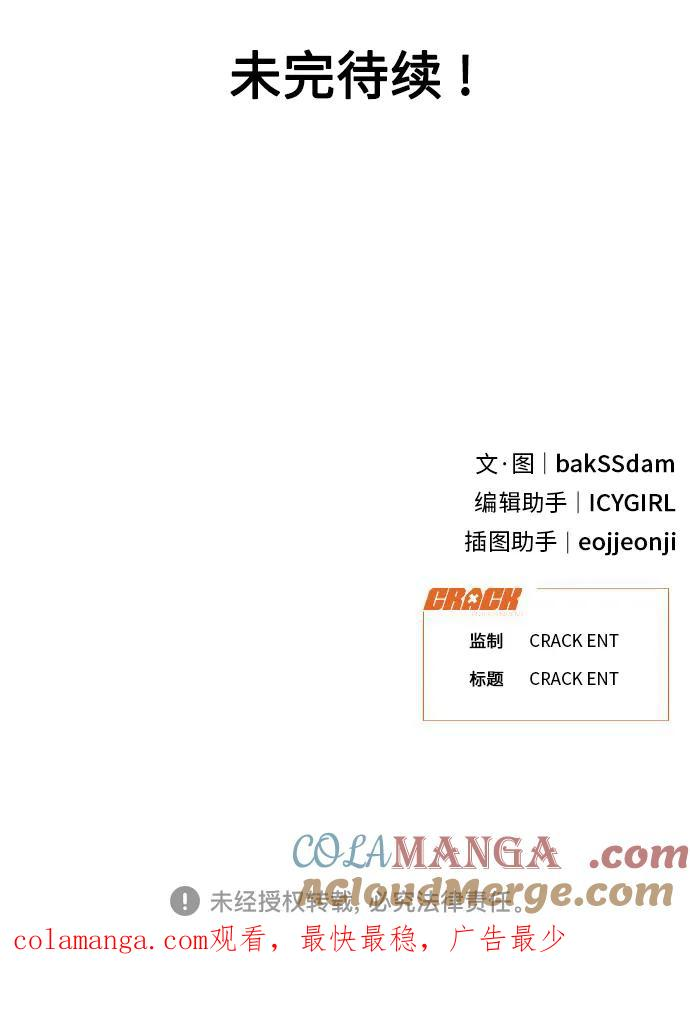 [第4话] 绯闻女孩 第64页