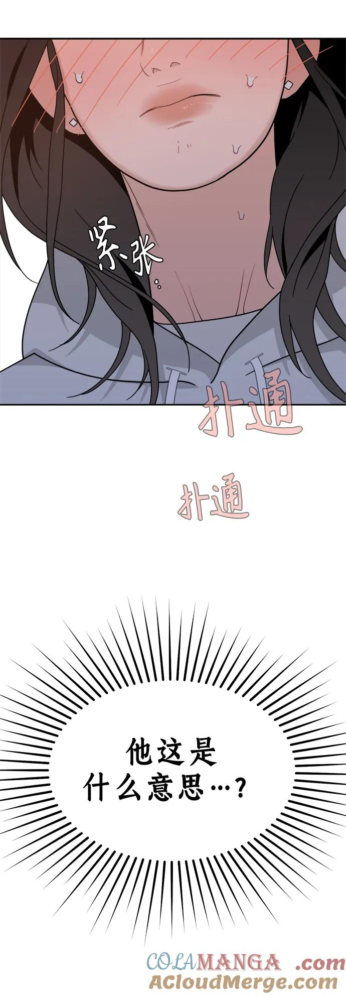 [第5话] Best Friend Forever 第4页