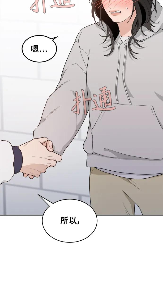 [第5话] Best Friend Forever 第9页