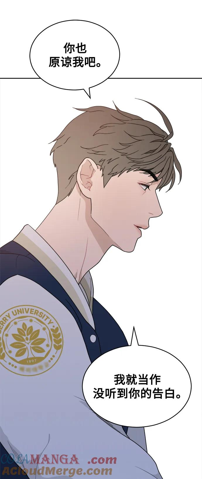 [第5话] Best Friend Forever 第10页