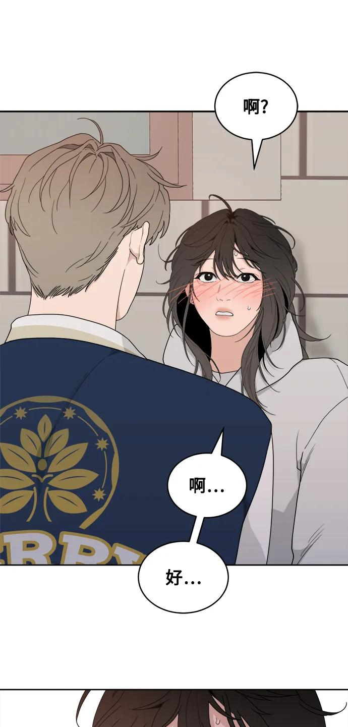 [第5话] Best Friend Forever 第12页