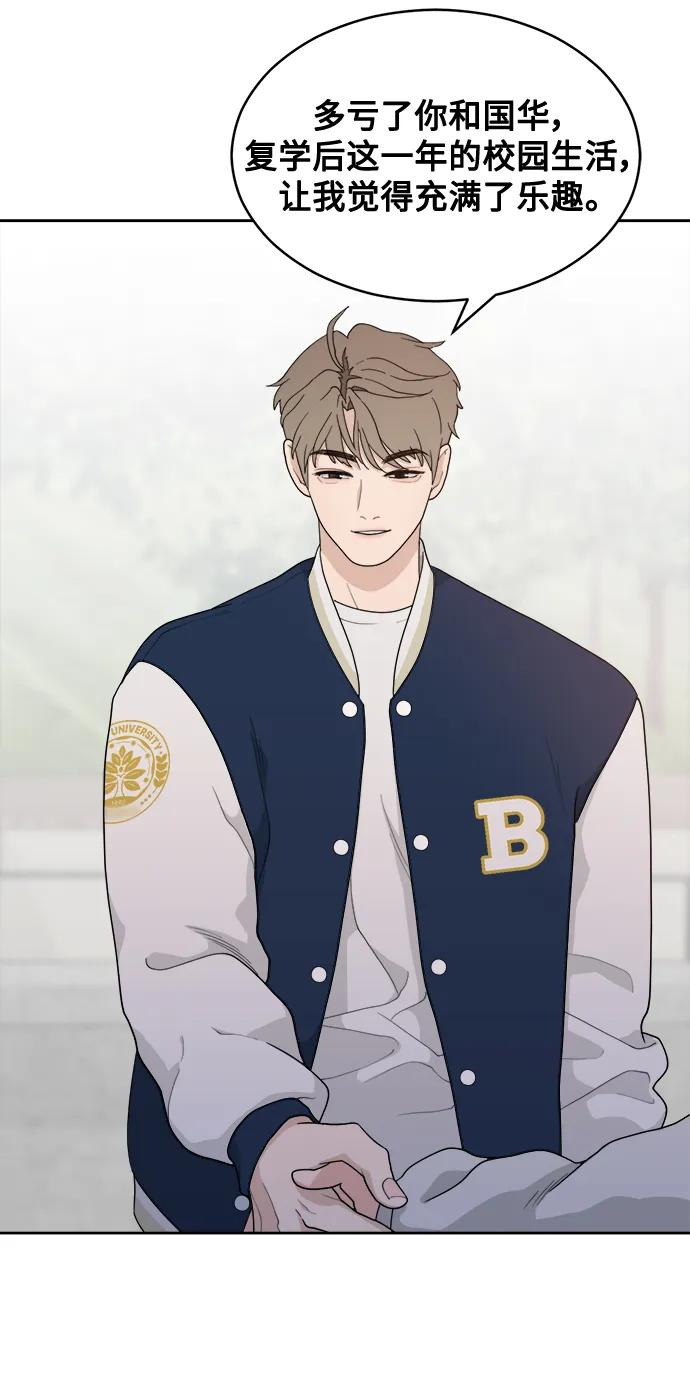 [第5话] Best Friend Forever 第14页