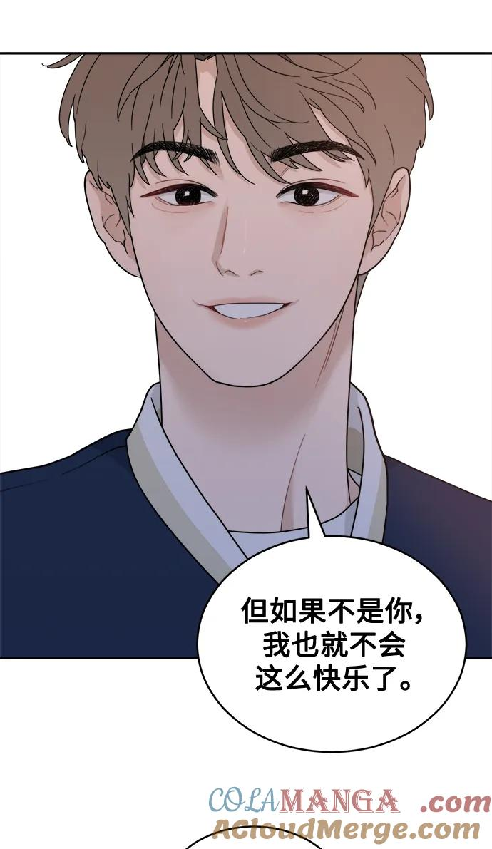 [第5话] Best Friend Forever 第16页