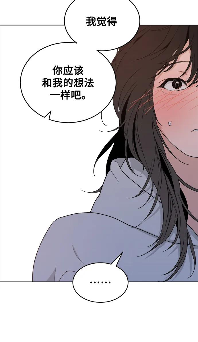 [第5话] Best Friend Forever 第17页