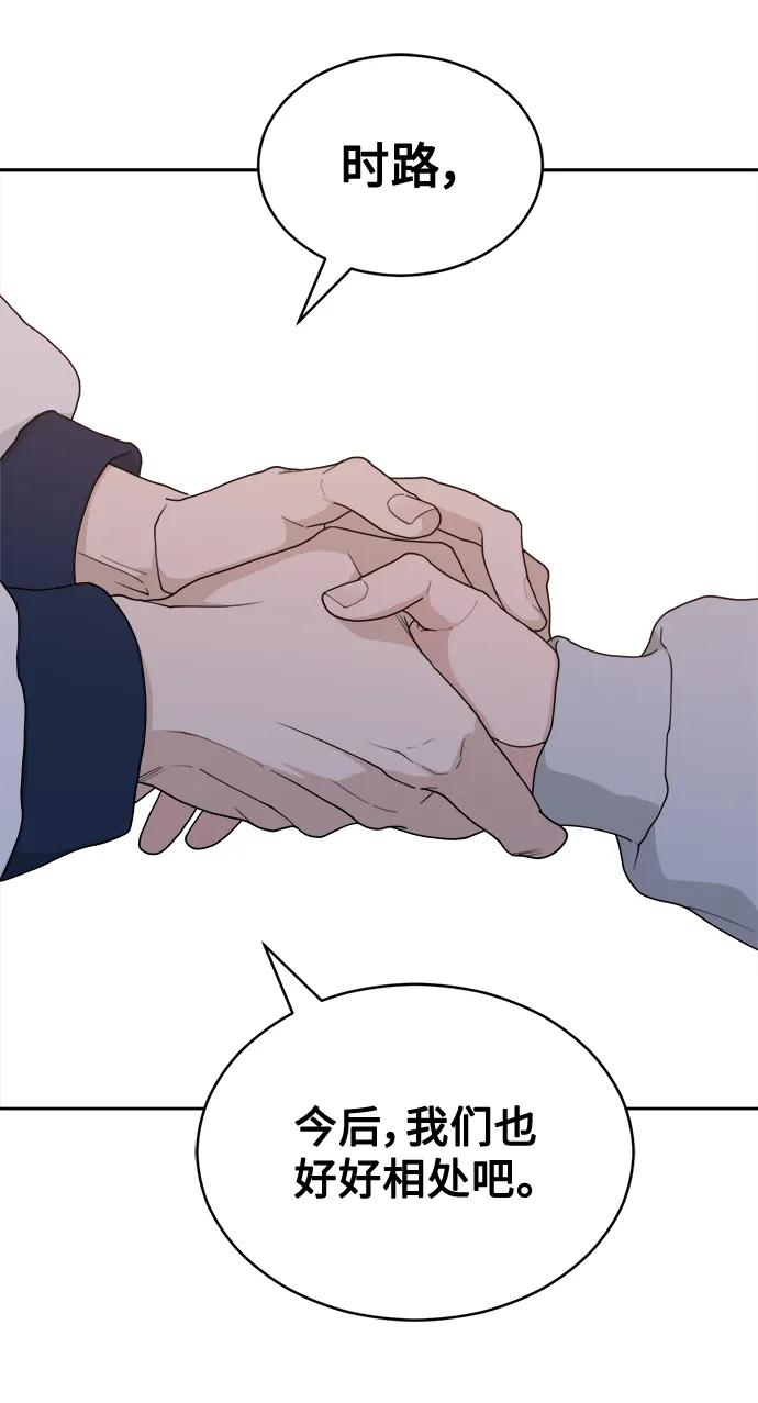 [第5话] Best Friend Forever 第18页