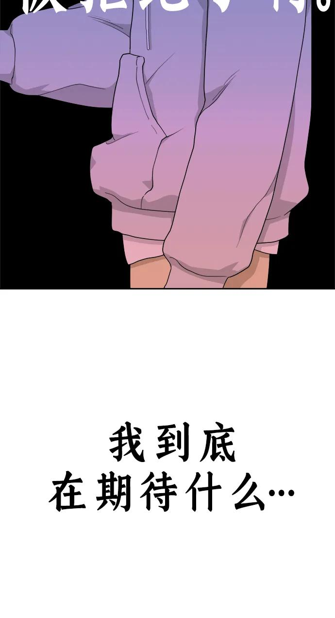 [第5话] Best Friend Forever 第21页