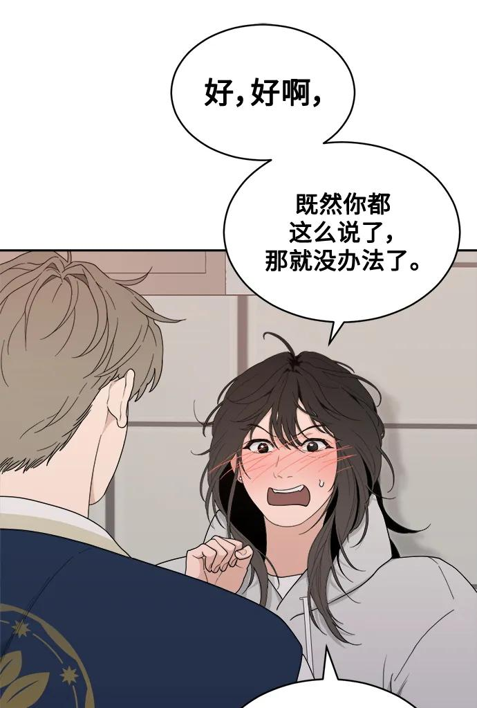 [第5话] Best Friend Forever 第23页
