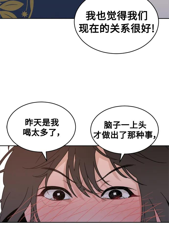 [第5话] Best Friend Forever 第24页