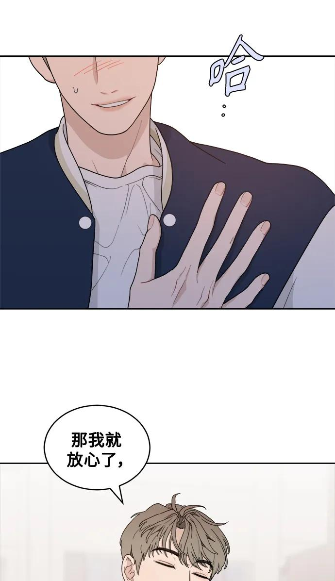 [第5话] Best Friend Forever 第29页