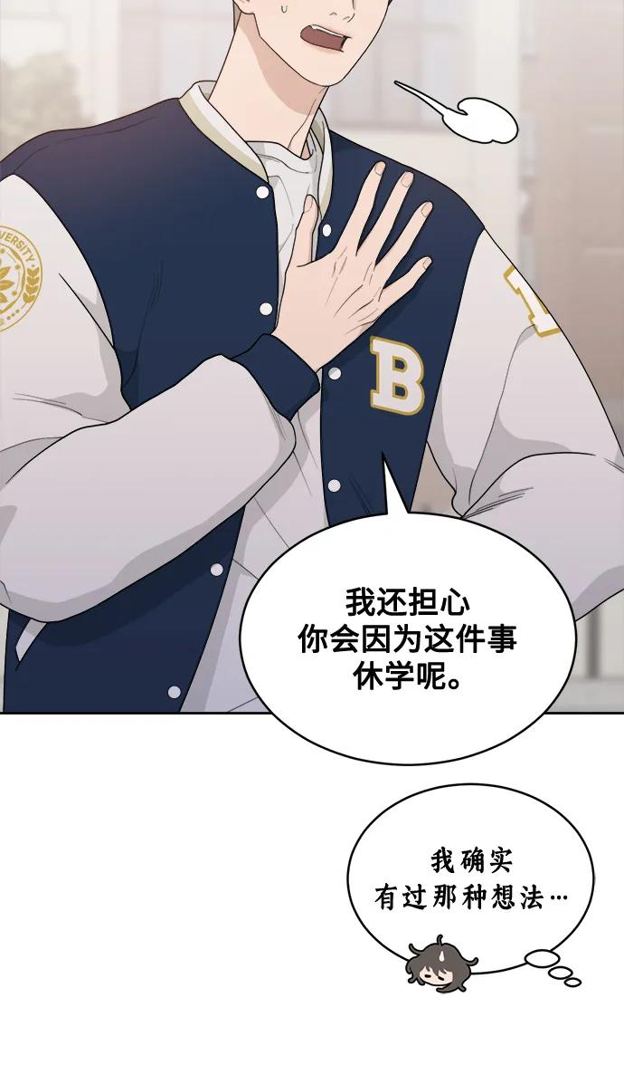 [第5话] Best Friend Forever 第30页