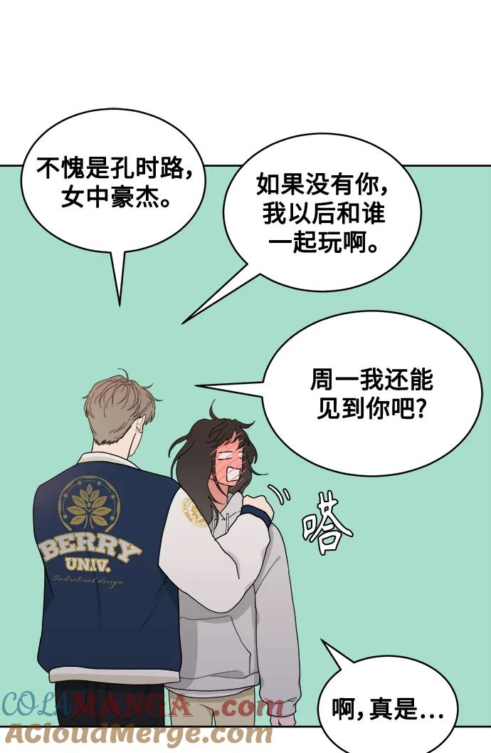 [第5话] Best Friend Forever 第31页