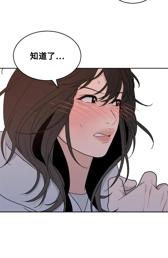 [第5话] Best Friend Forever 第32页