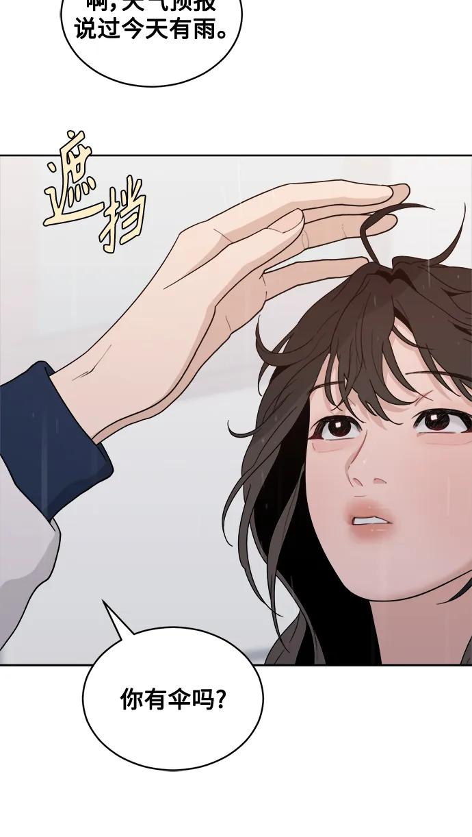 [第5话] Best Friend Forever 第35页