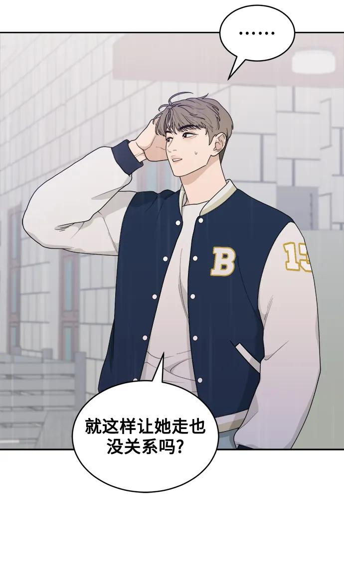 [第5话] Best Friend Forever 第42页