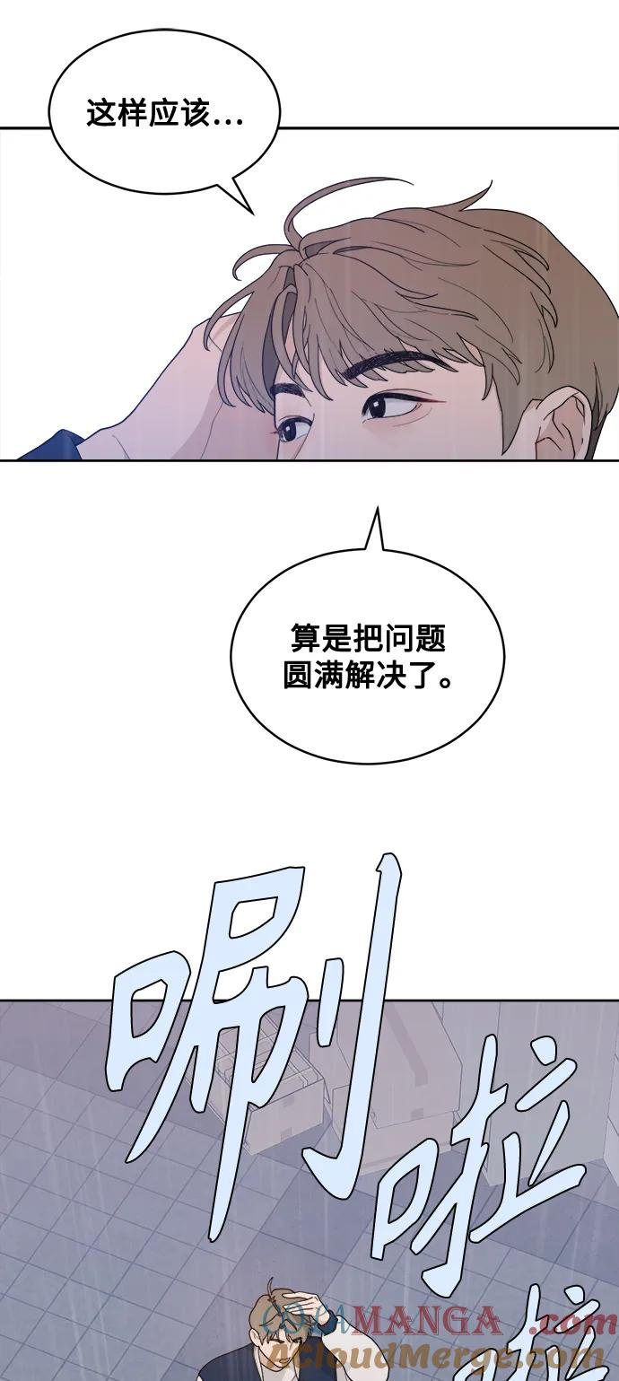 [第5话] Best Friend Forever 第43页