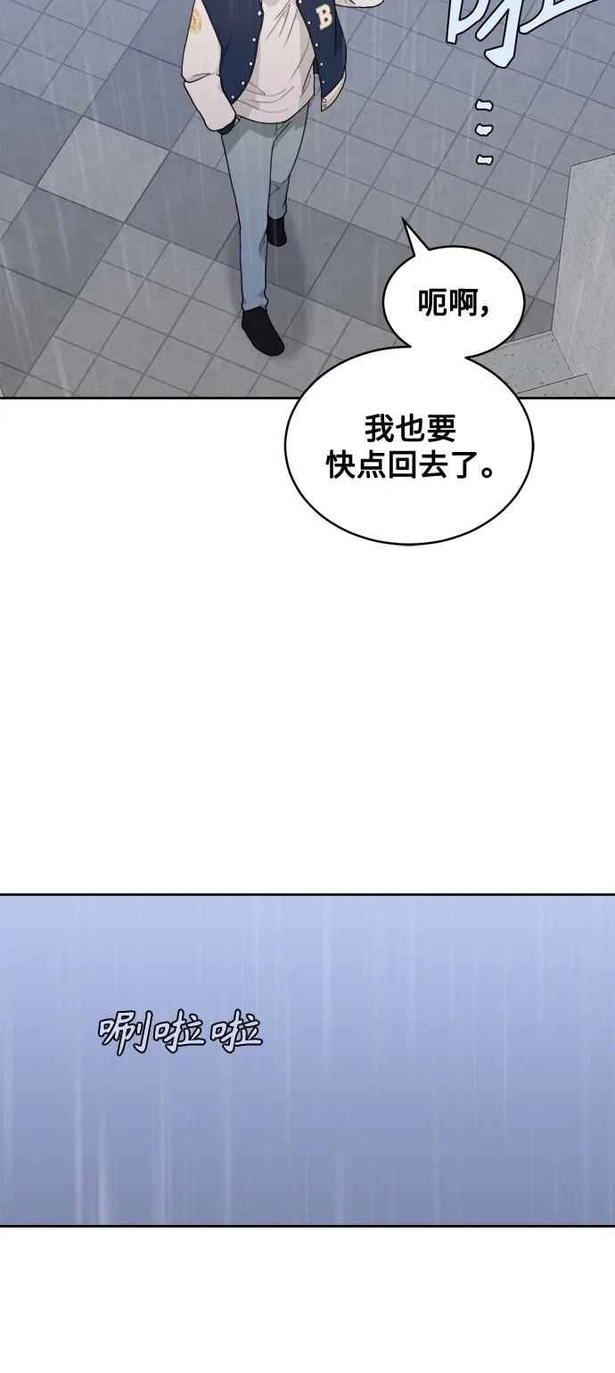 [第5话] Best Friend Forever 第44页