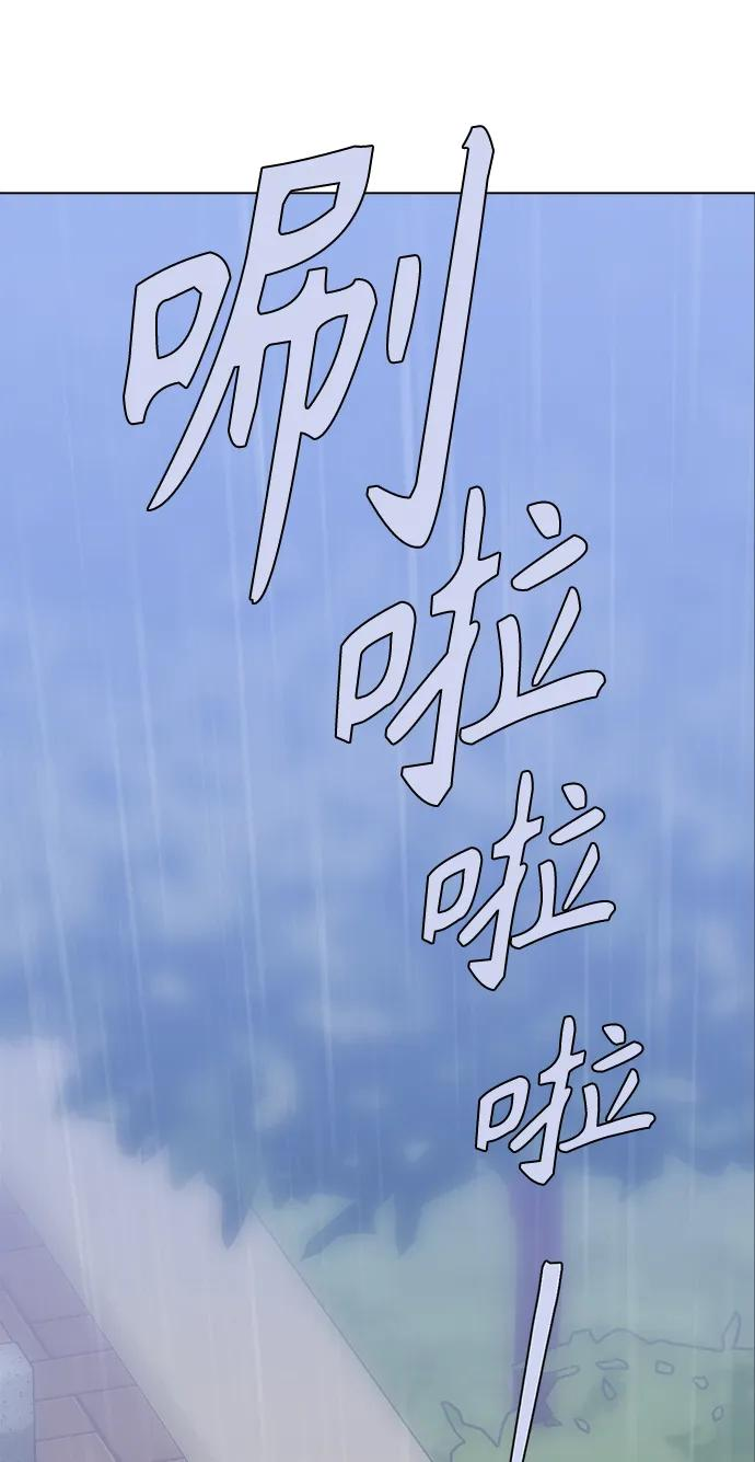 [第5话] Best Friend Forever 第45页