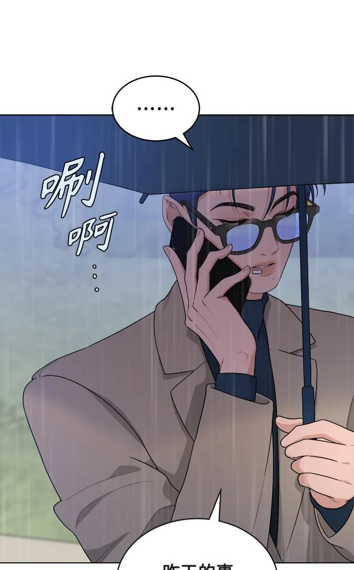 [第5话] Best Friend Forever 第47页