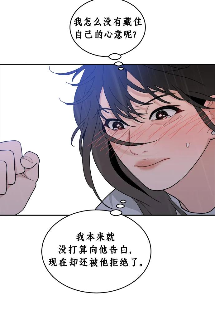 [第5话] Best Friend Forever 第59页