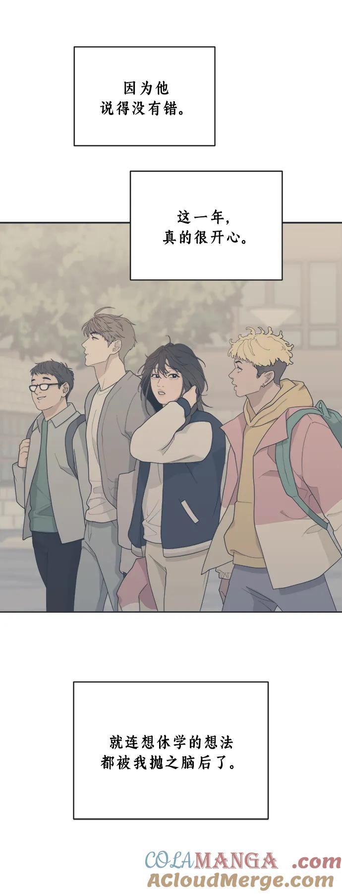 [第5话] Best Friend Forever 第61页