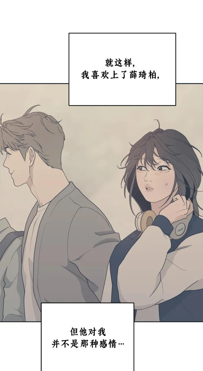 [第5话] Best Friend Forever 第62页