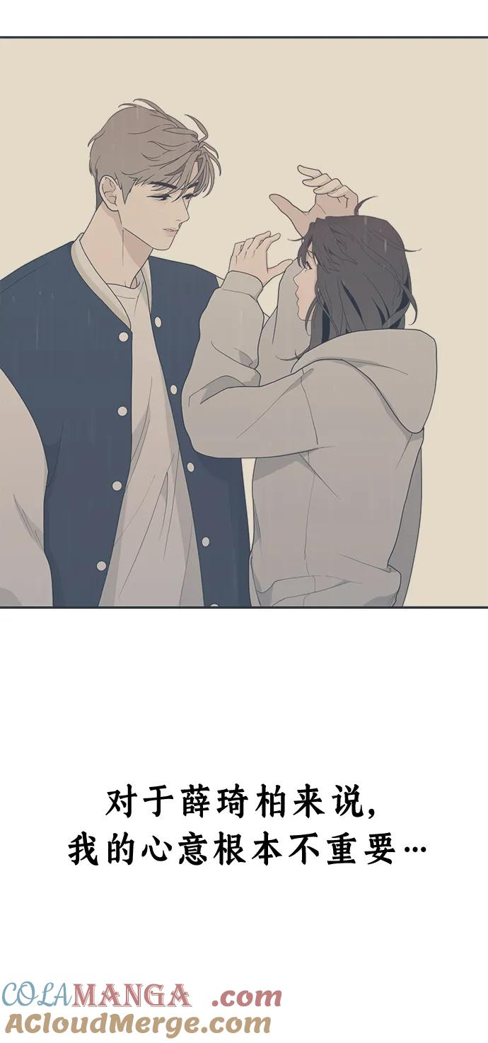 [第5话] Best Friend Forever 第64页