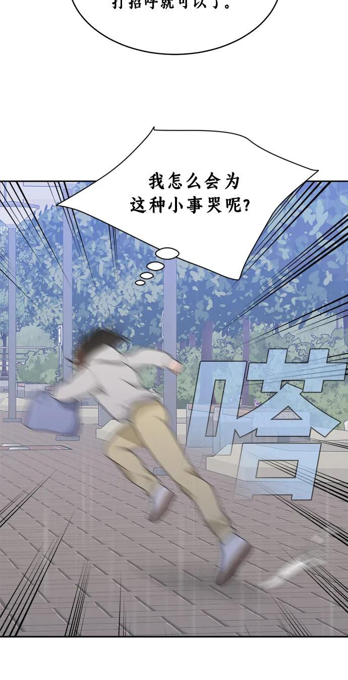 [第5话] Best Friend Forever 第66页