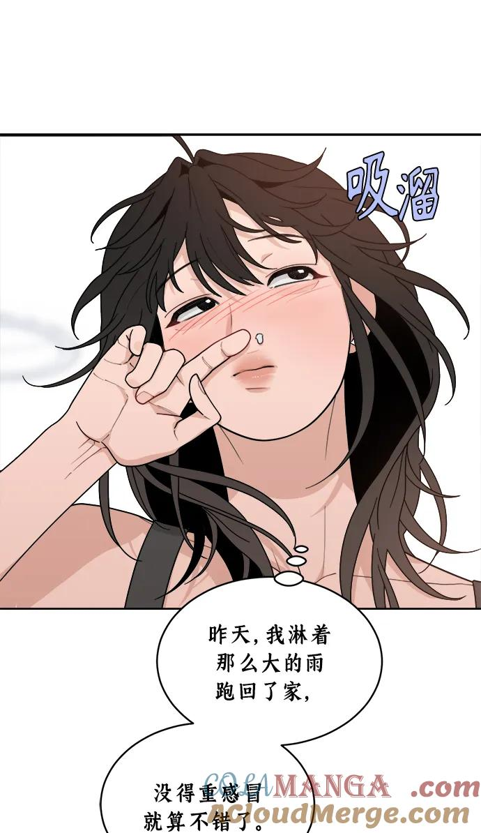 [第6话] 你为什么会出现在那里？ 第4页