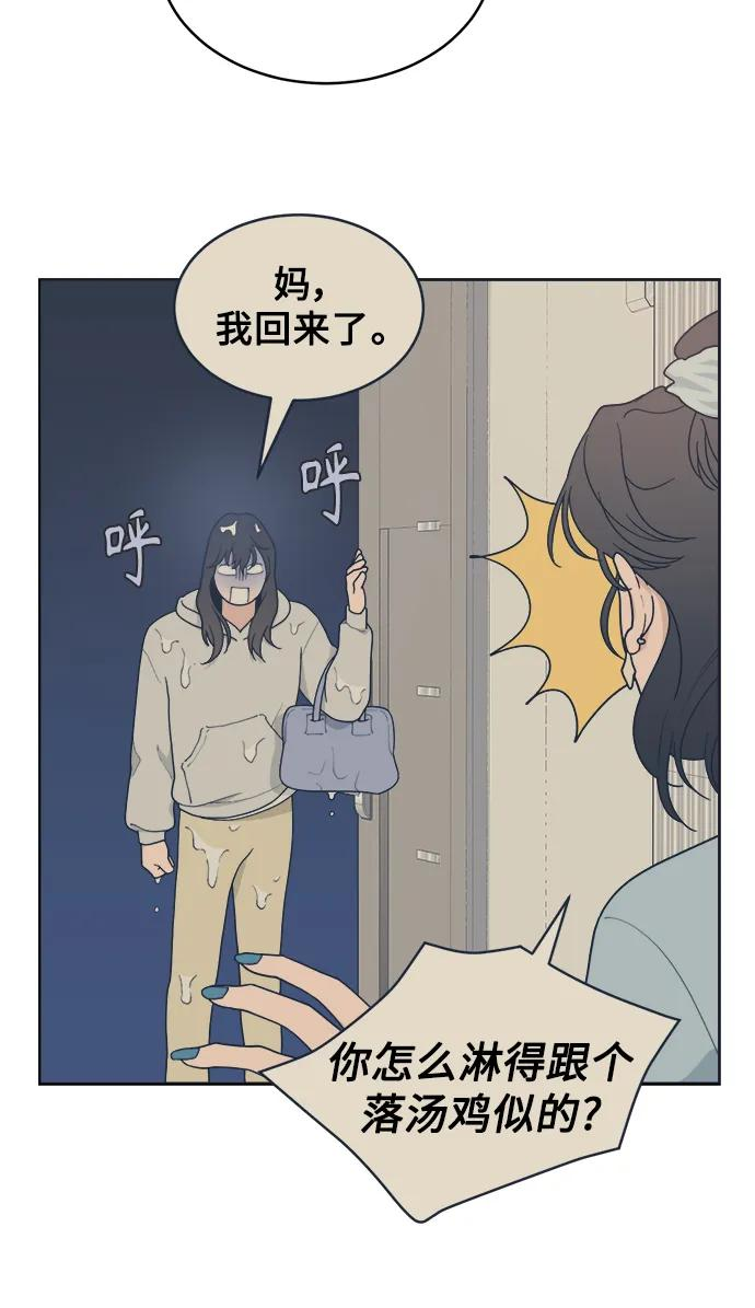 [第6话] 你为什么会出现在那里？ 第5页