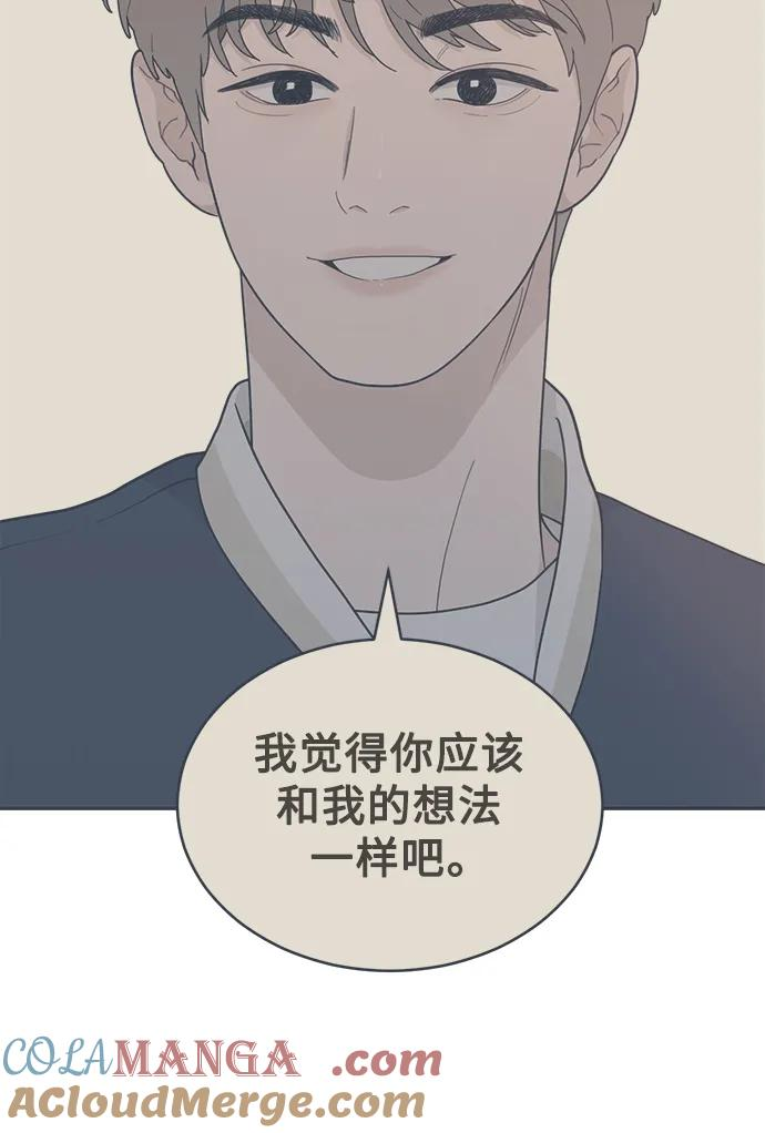 [第6话] 你为什么会出现在那里？ 第7页