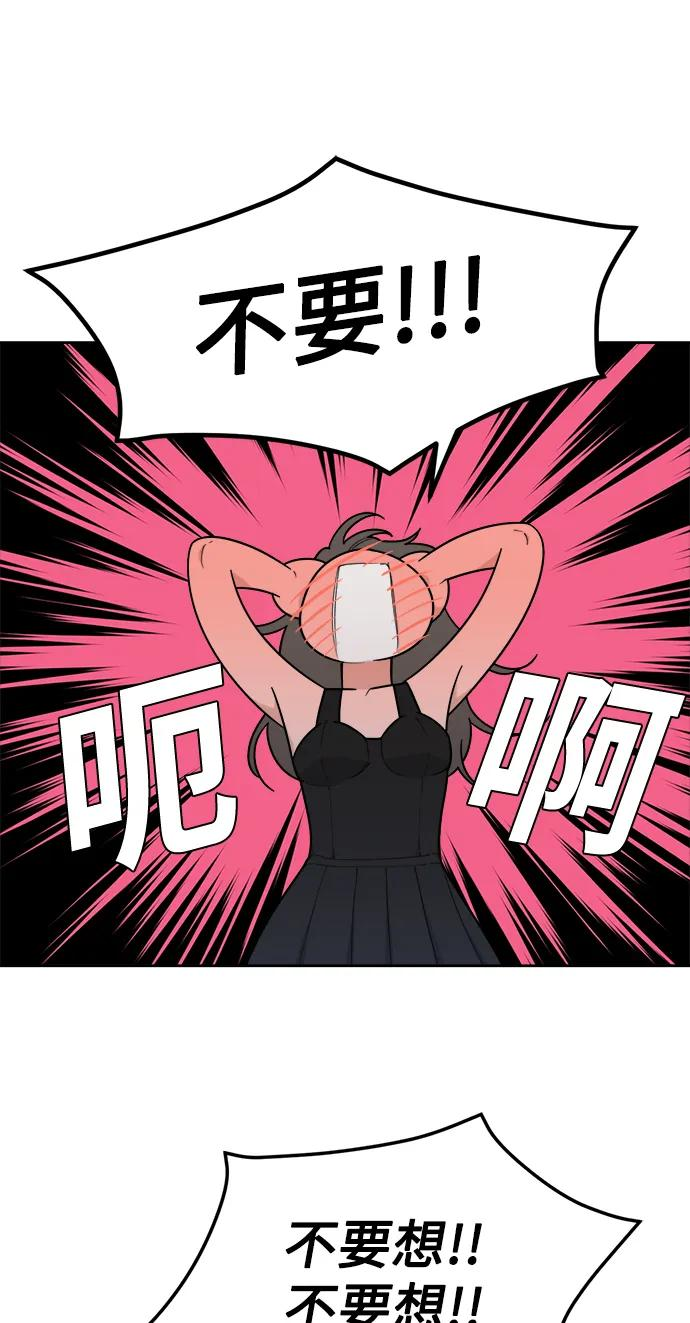 [第6话] 你为什么会出现在那里？ 第8页