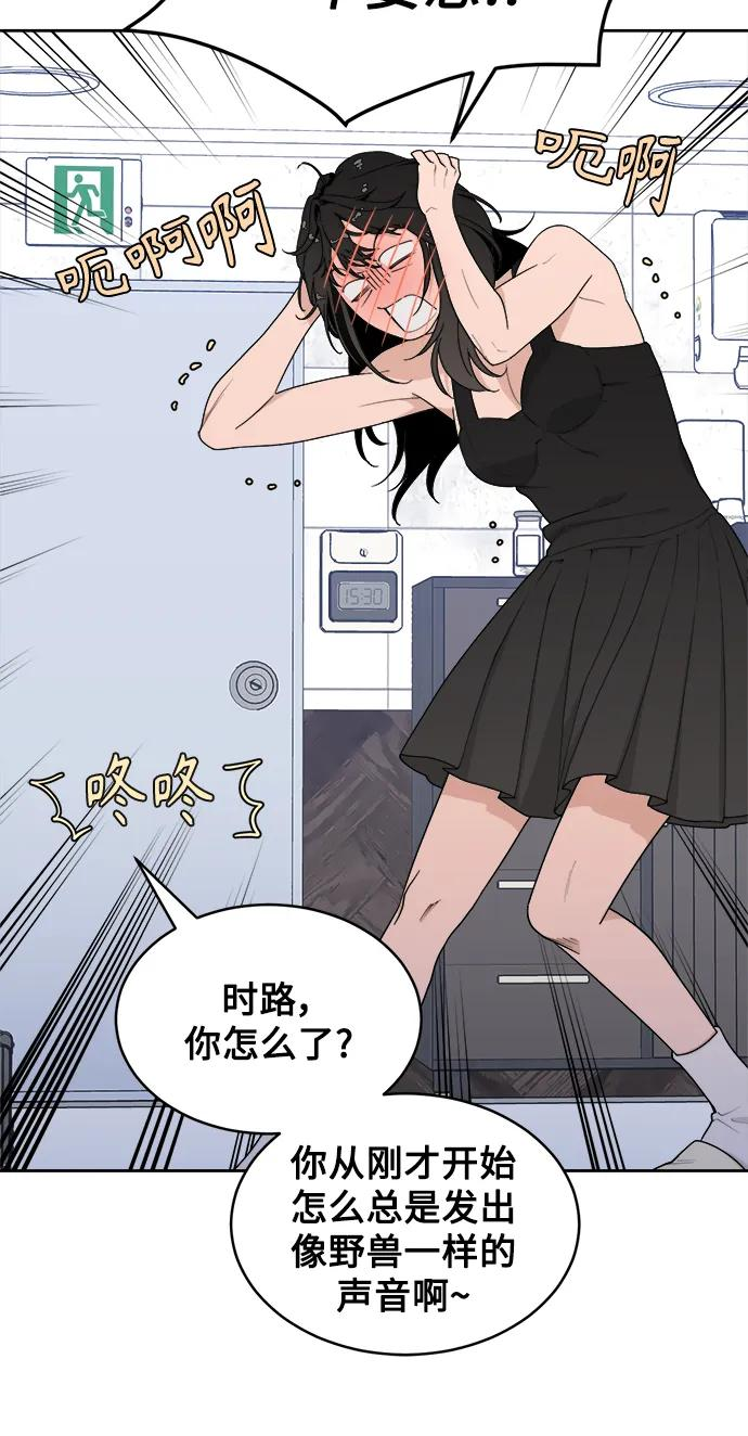 [第6话] 你为什么会出现在那里？ 第9页