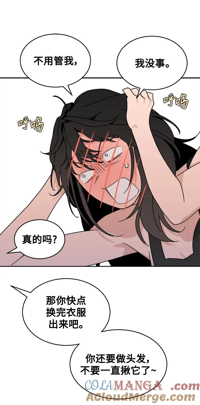 [第6话] 你为什么会出现在那里？ 第10页
